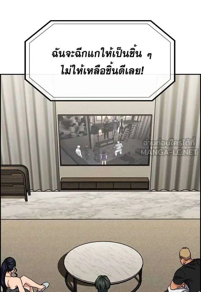 True Education ตอนที่ 235 หน้า 101