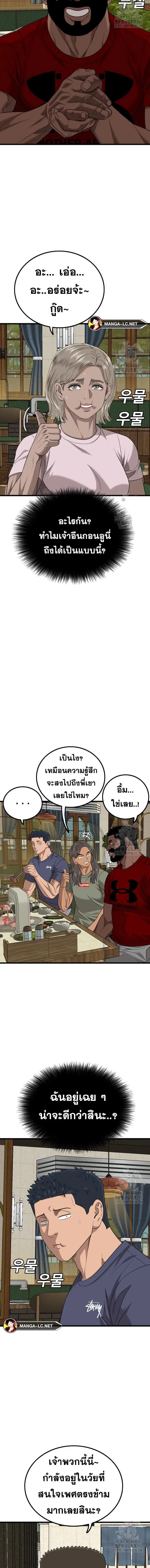 Bad Guy ตอนที่ 215 หน้า 9