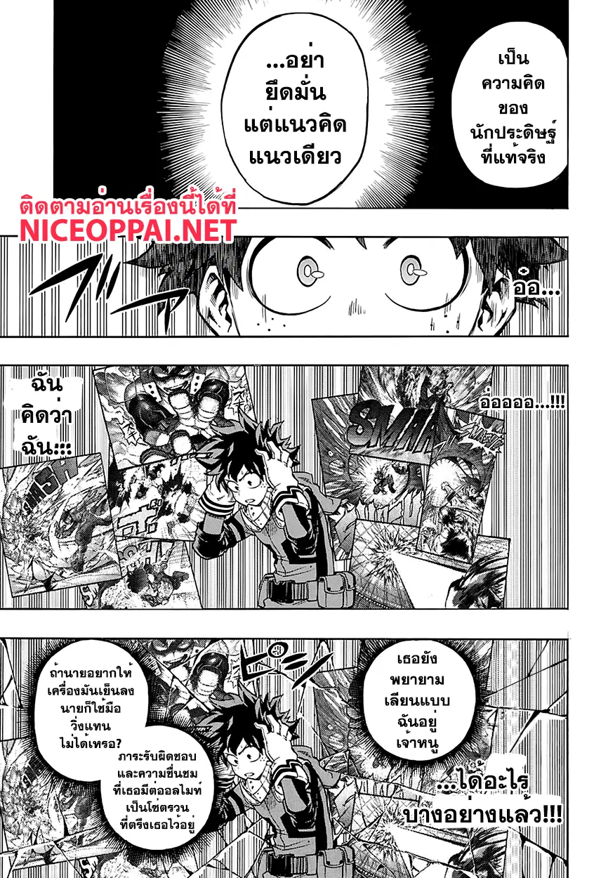 My Hero Academia ตอนที่ 101 หน้า 11