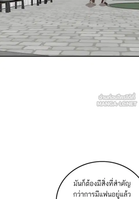 Bad Guy ตอนที่ 255 หน้า 59