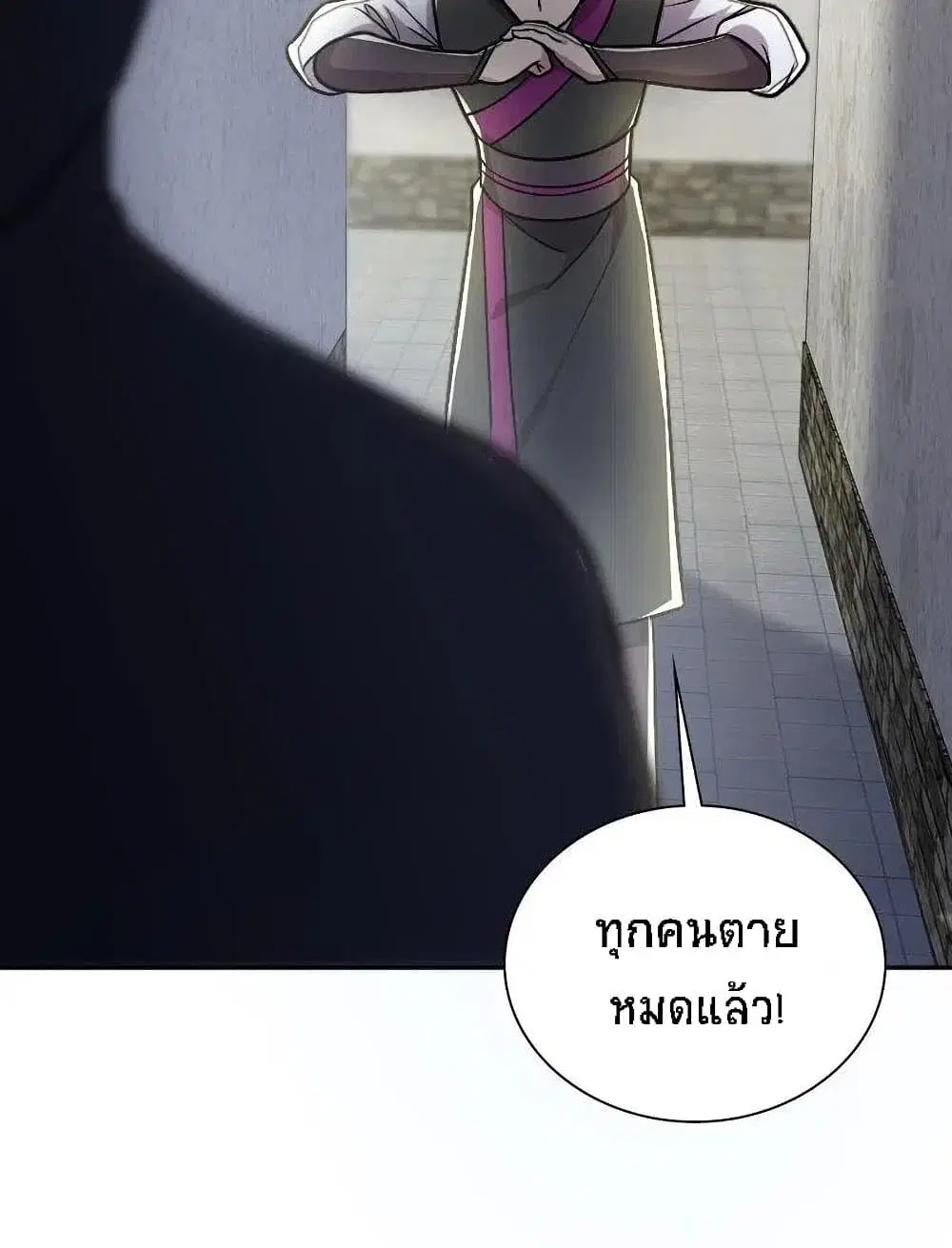 The Martial Emperor’s Life After Seclusion ตอนที่ 31 หน้า 40