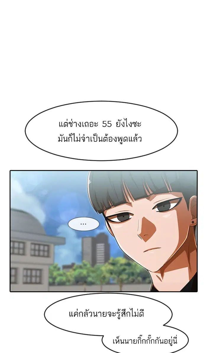 Random Chat ตอนที่ 182 หน้า 74