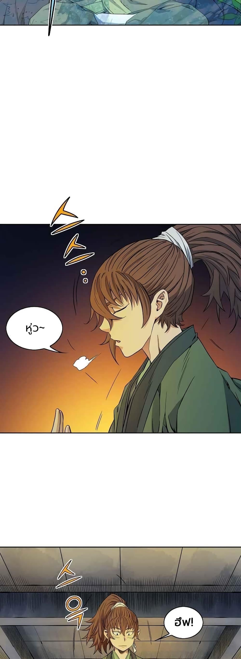 The Scholar Warrior ตอนที่ 27 หน้า 35