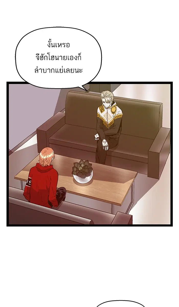 Weak Hero ตอนที่ 103 หน้า 89