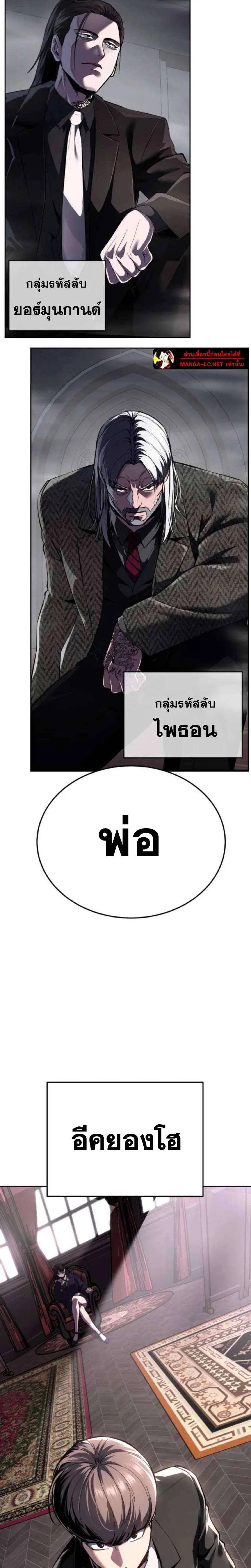 The Boy of Death ตอนที่ 321 หน้า 52