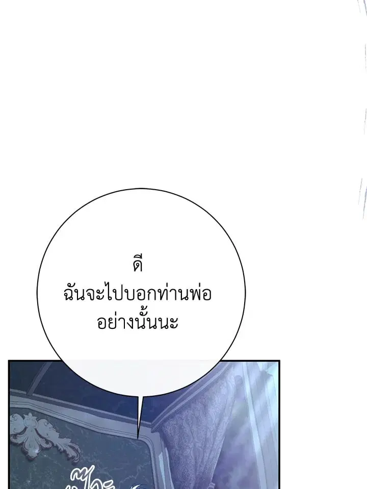 The Villain’s Match Is Too Perfect – คู่ดูตัวของนางร้ายเพอร์เฟกต์เกินไป ตอนที่ 62 หน้า 74