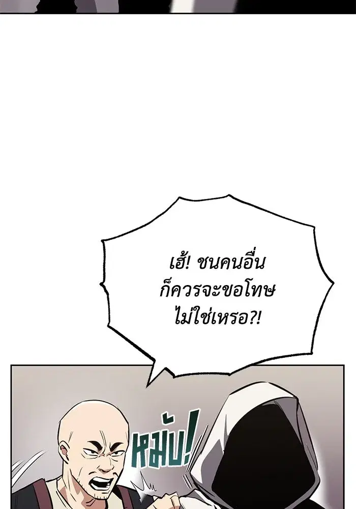 The Lazy Lord Masters the Sword ตอนที่ 75 หน้า 124