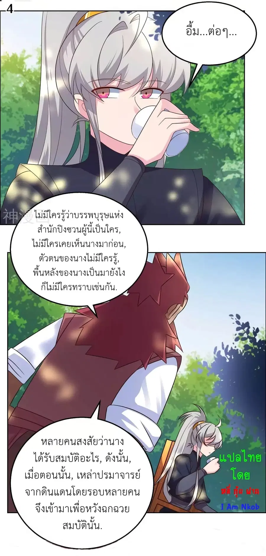 Above All Gods ตอนที่ 184 หน้า 6