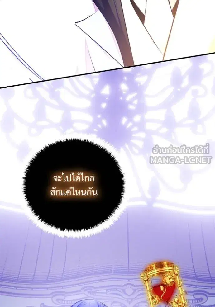 Return to Player ตอนที่ 199 หน้า 26