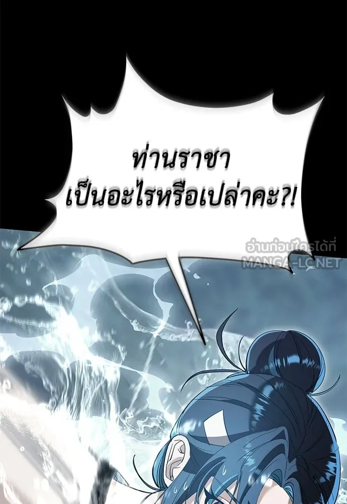 Reincarnation Path of The Underworld King ยอมรา ผู้พิพากษาจากนรก ตอนที่ 138 หน้า 144