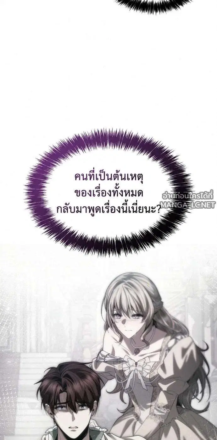 Sister I Am the Queen in This Life ตอนที่ 204 หน้า 8