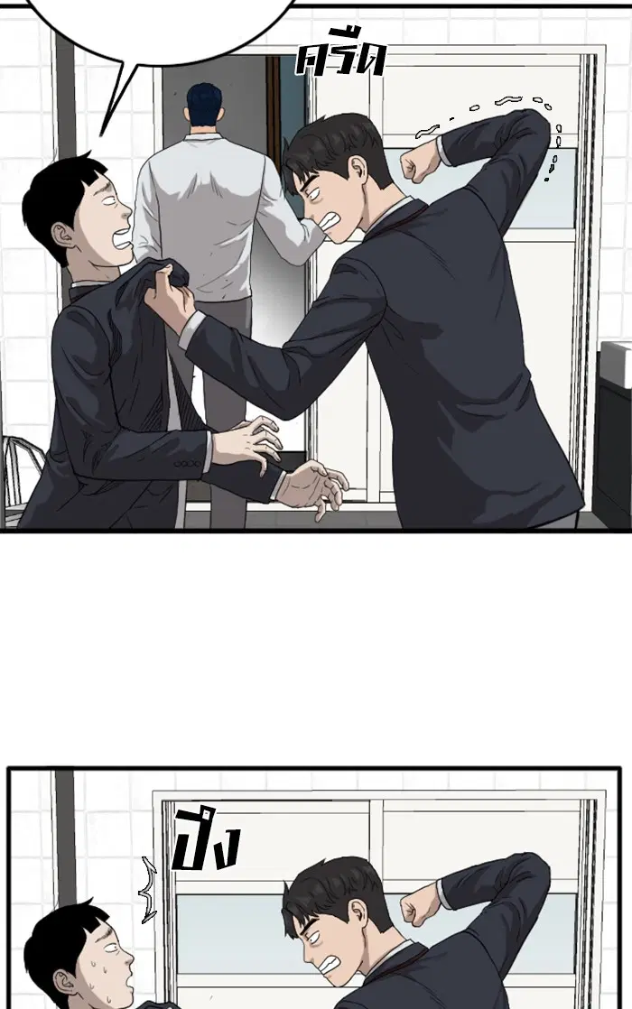 Bad Guy ตอนที่ 9 หน้า 7