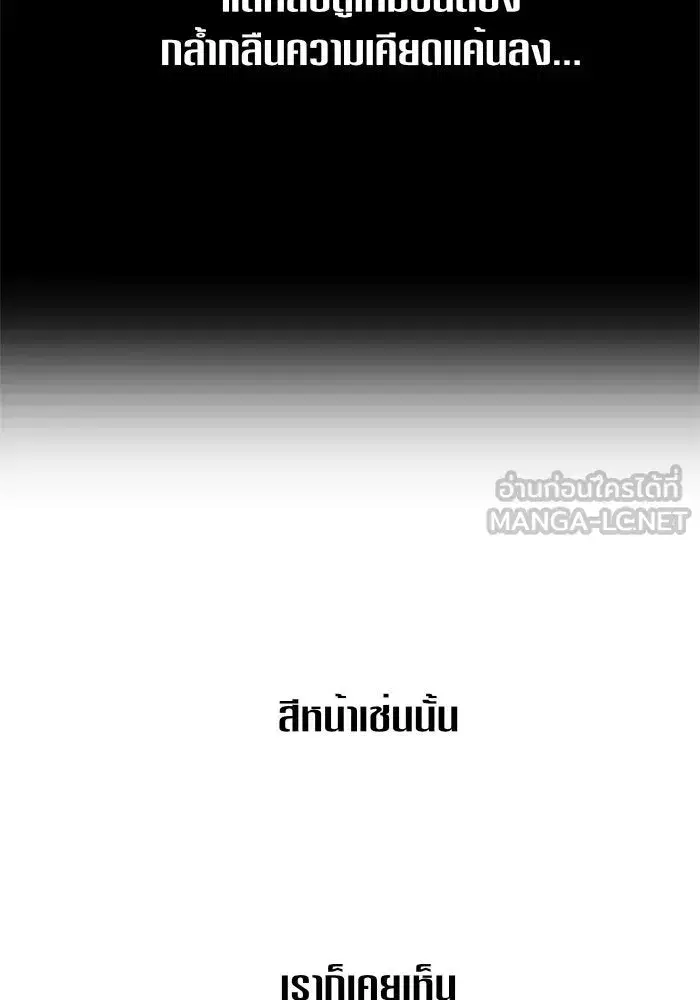 Your Throne ตอนที่ 22 หน้า 27
