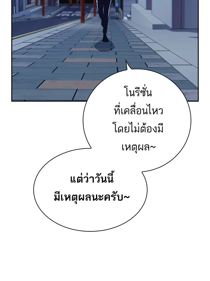 Study Group ตอนที่ 83 หน้า 109