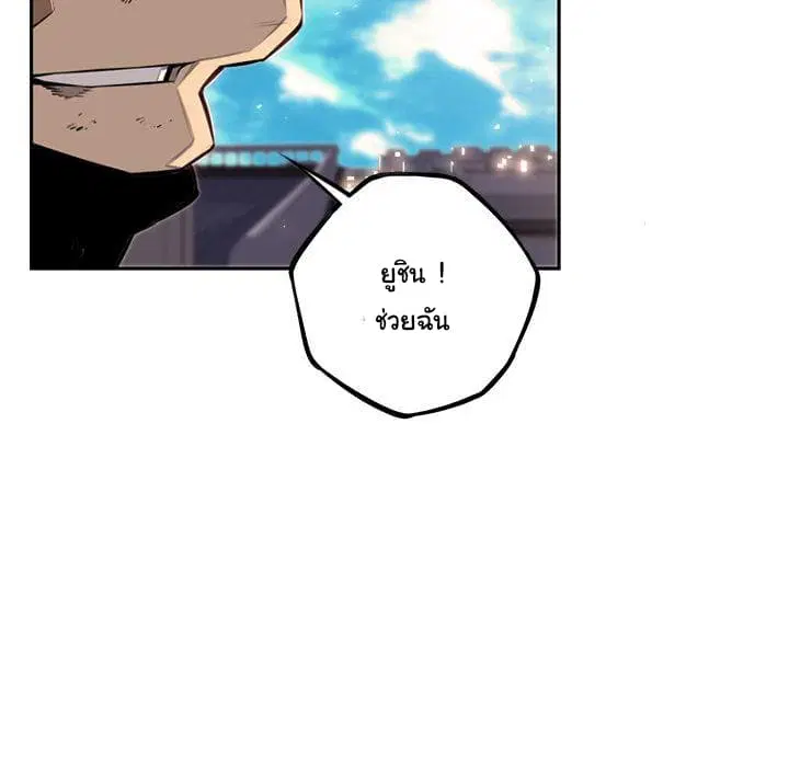 SuperNova ตอนที่ 65 หน้า 91