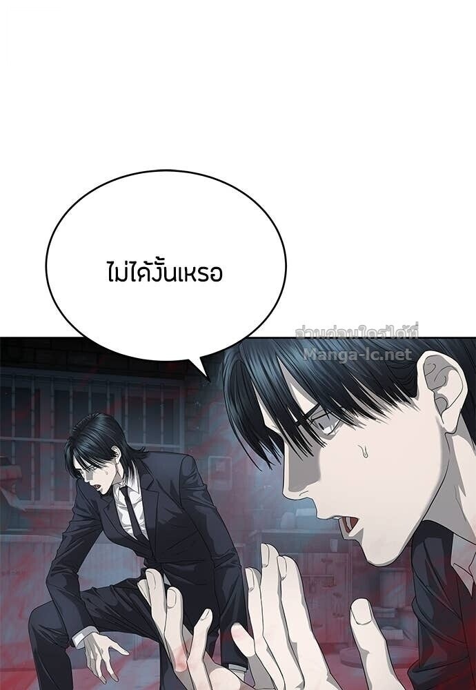 Special Civil Servant กองกำลังพิเศษหมอกสีเหลือง ตอนที่ 53 หน้า 27