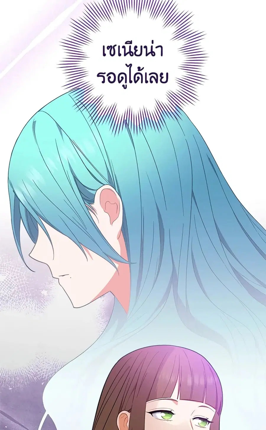 The Young Lady Is a Royal Chef ตอนที่ 93 หน้า 18