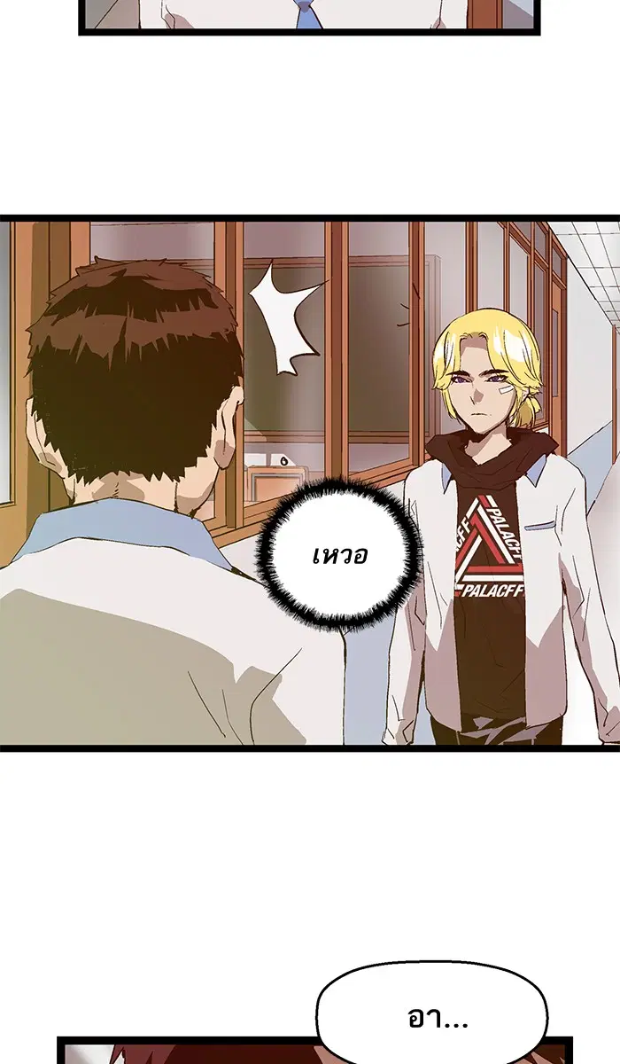 Weak Hero ตอนที่ 49 หน้า 50