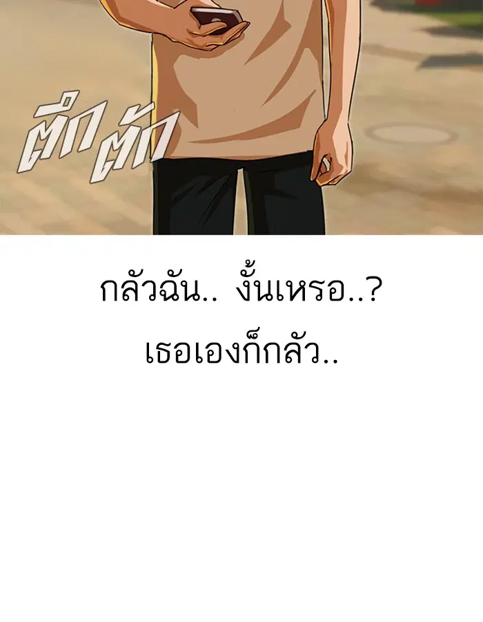 Random Chat ตอนที่ 42 หน้า 14