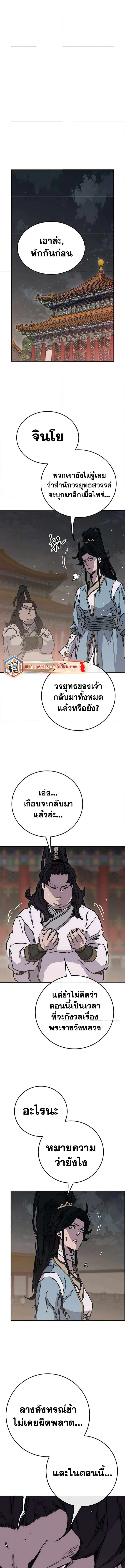 The Undefeatable Swordsman ตอนที่ 210 หน้า 14