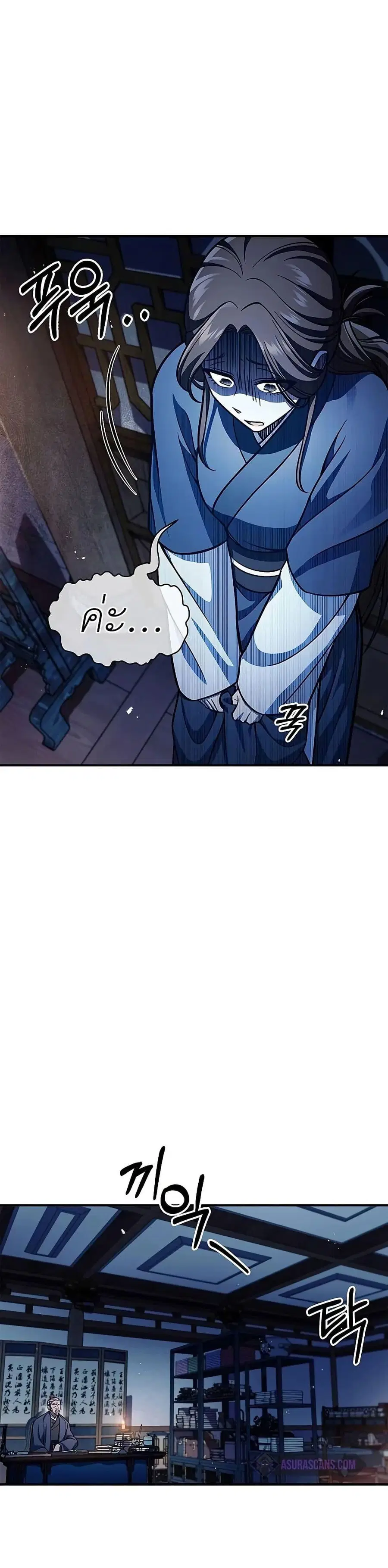 Heavenly Grand Archive’s Young Master ตอนที่ 53 หน้า 16