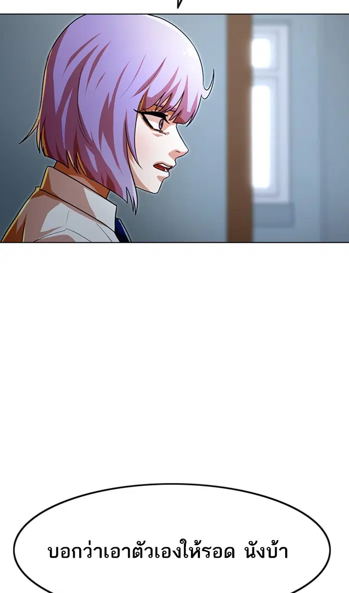 Random Chat ตอนที่ 113 หน้า 30