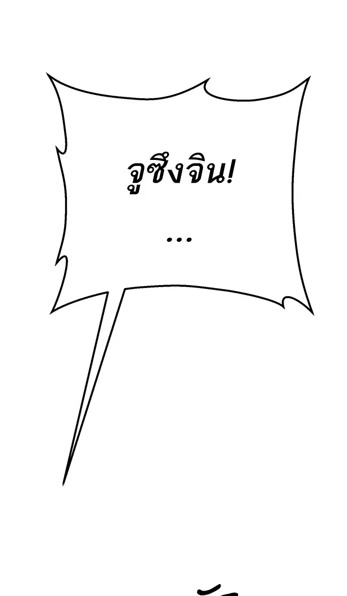 Weak Hero ตอนที่ 128 หน้า 112