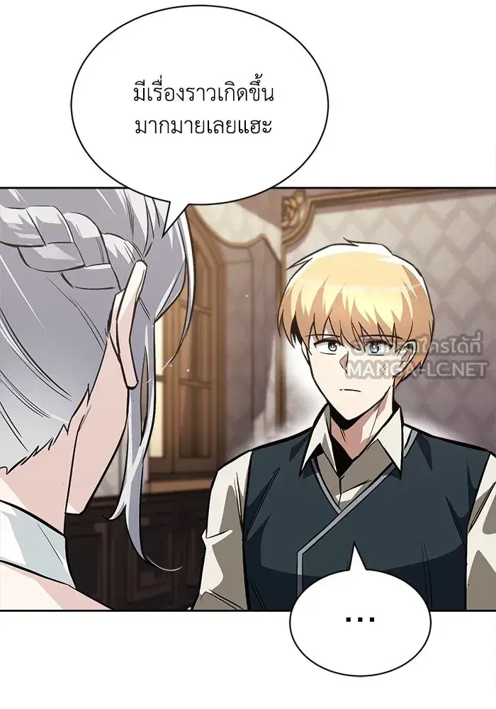 The Lazy Lord Masters the Sword ตอนที่ 64 หน้า 87