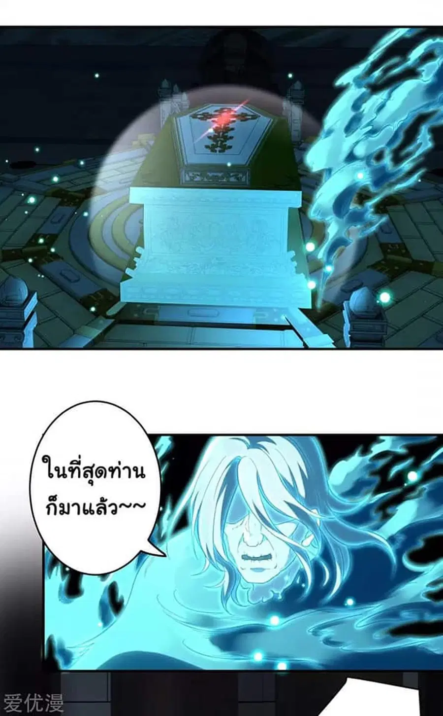 Against the Gods ตอนที่ 300 หน้า 8