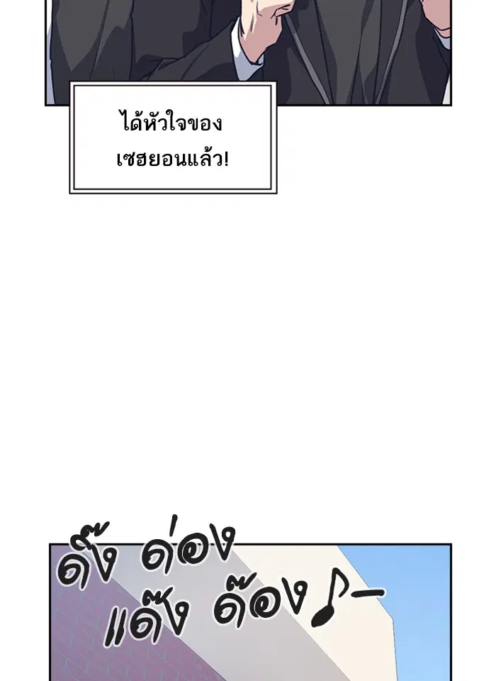 Study Group ตอนที่ 4 หน้า 83