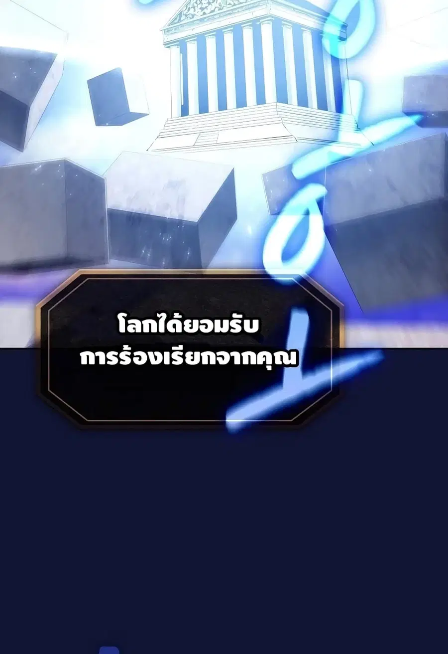 The Constellation That Returned From Hell ตอนที่ 22 หน้า 93