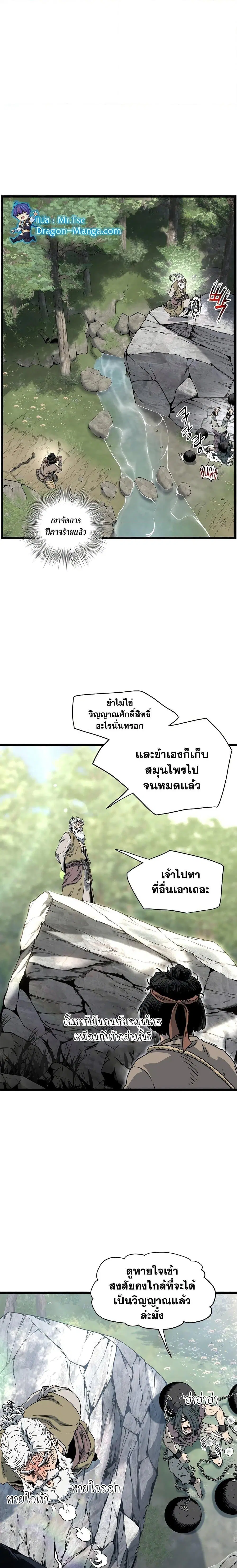 Murim Login ตอนที่ 155 หน้า 19