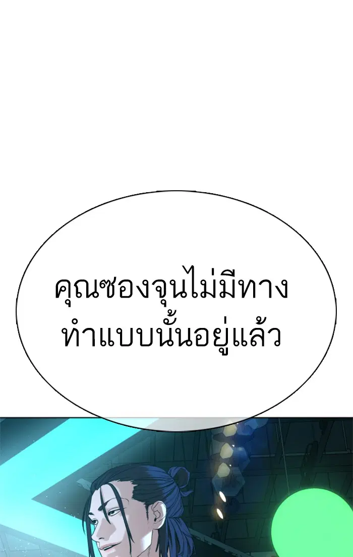 How to Fight ตอนที่ 48 หน้า 73