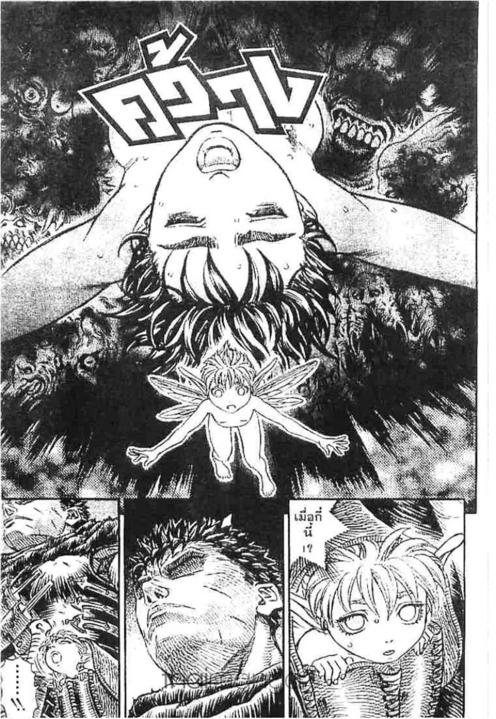 Berserk ตอนที่ 137 หน้า 13