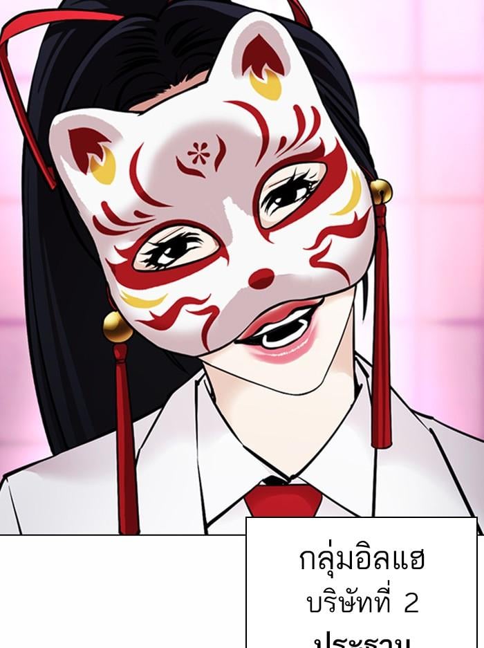 Lookism ตอนที่ 377 หน้า 56