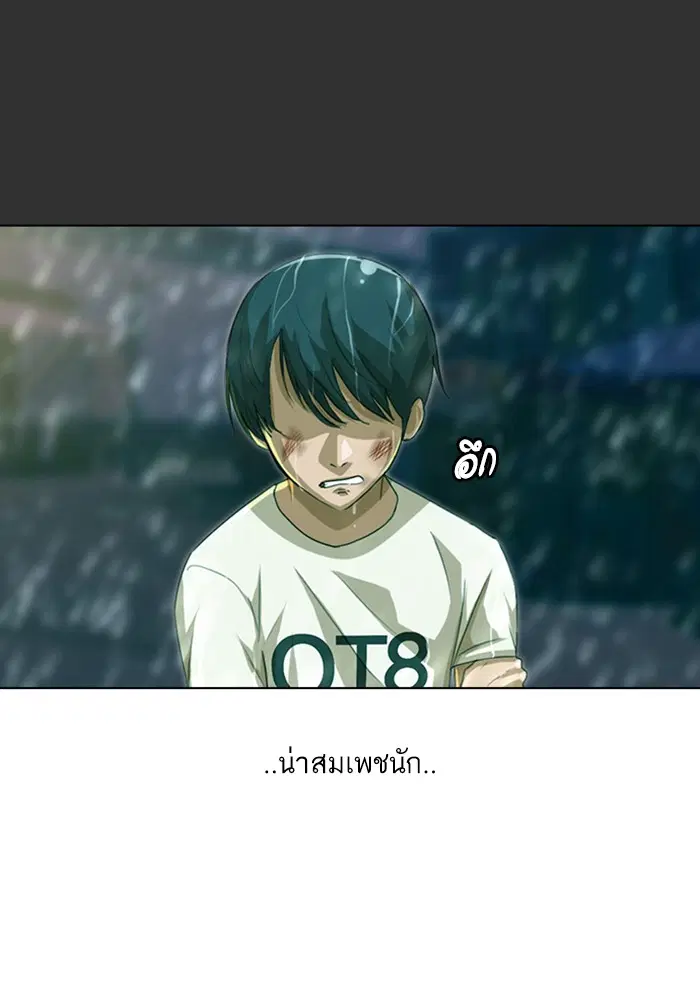 Random Chat ตอนที่ 46 หน้า 92