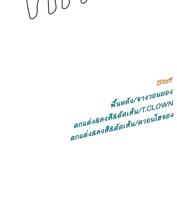 Weak Hero ตอนที่ 175 หน้า 94