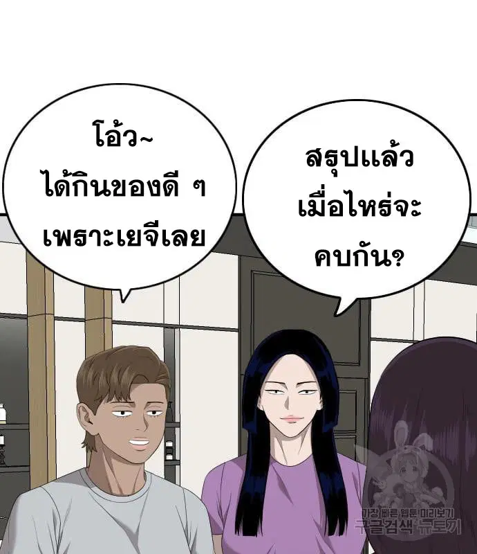 Bad Guy ตอนที่ 163 หน้า 54