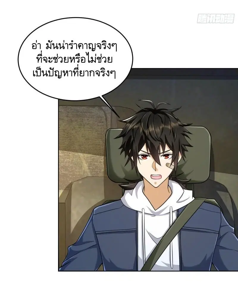 The First Order ตอนที่ 133 หน้า 11