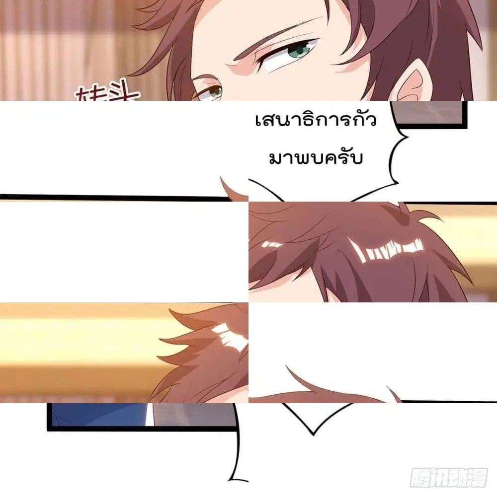 Rebirth Abandoned Less Return ตอนที่ 139 หน้า 6
