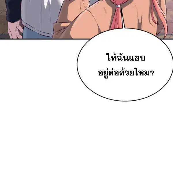 The Boy of Death ตอนที่ 147 หน้า 126