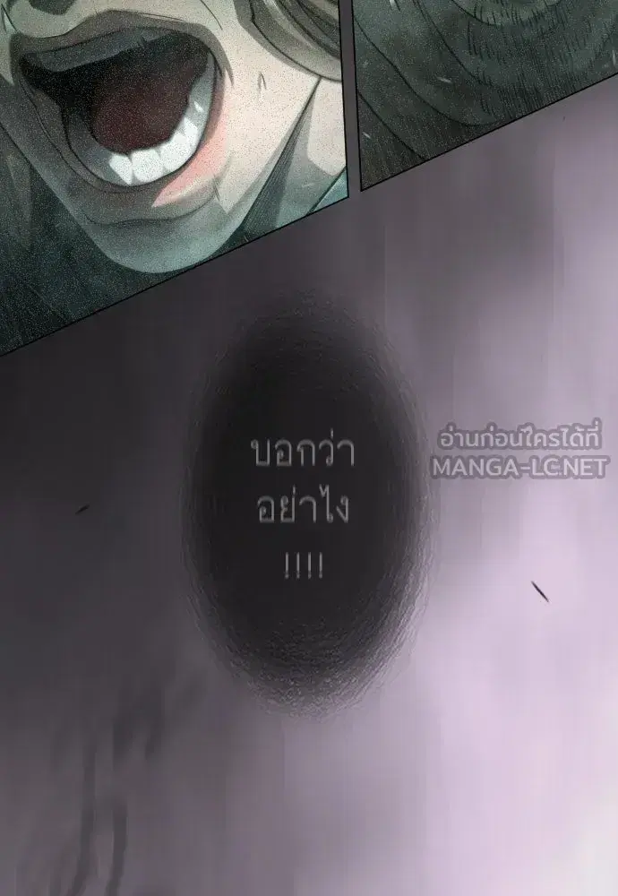 Superhuman Era ตอนที่ 218 หน้า 30