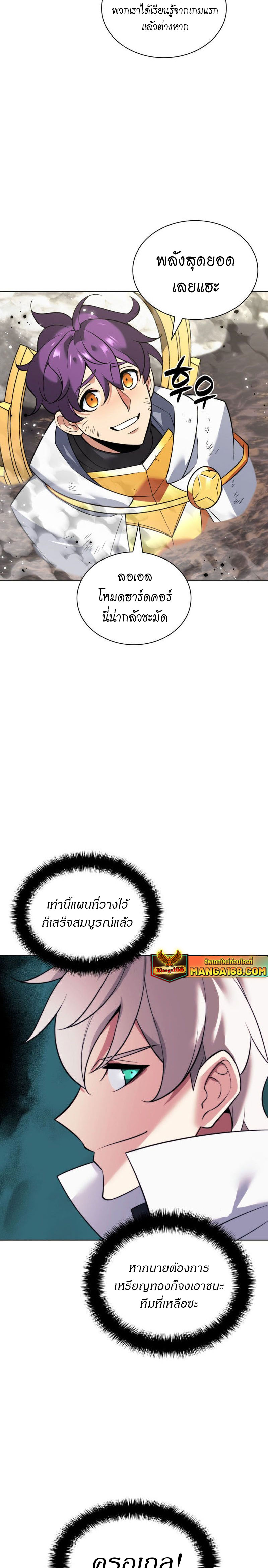 Overgeared (Remake) ตอนที่ 218 หน้า 3