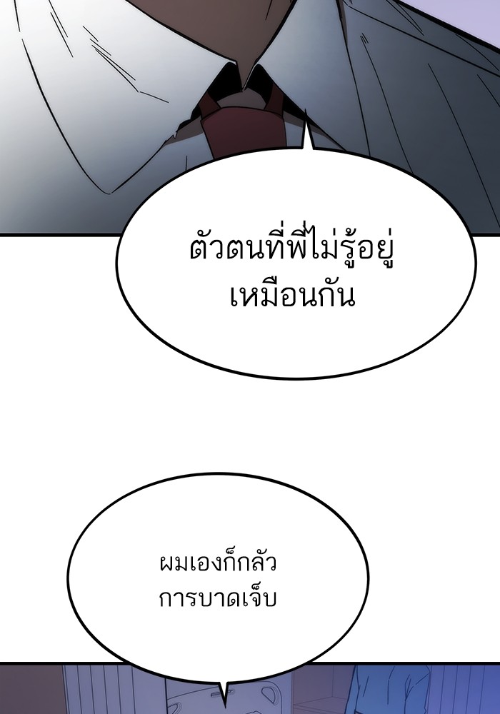 Ultra Alter แอ็กรองสตรองโคตร ตอนที่ 75 หน้า 127