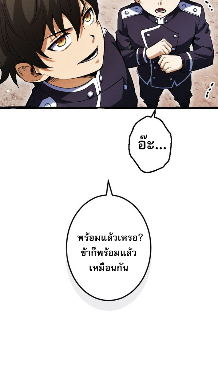 Return of the First Patriarch: The Strongest Reincarnates into His Descendant 1000 Years Later การกลับมาของบรรพชนรุ่นแรก: จอมยุทธ์ผู้แข็งแกร่งที่สุดกลับชาติมาเกิดเป็นทายาทในอีกพันปีต่อมา ตอนที่ 7 หน้า 3