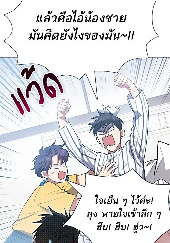 The S-Classes That I Raised (My S-Class Hunters) ตอนที่ 66 หน้า 7