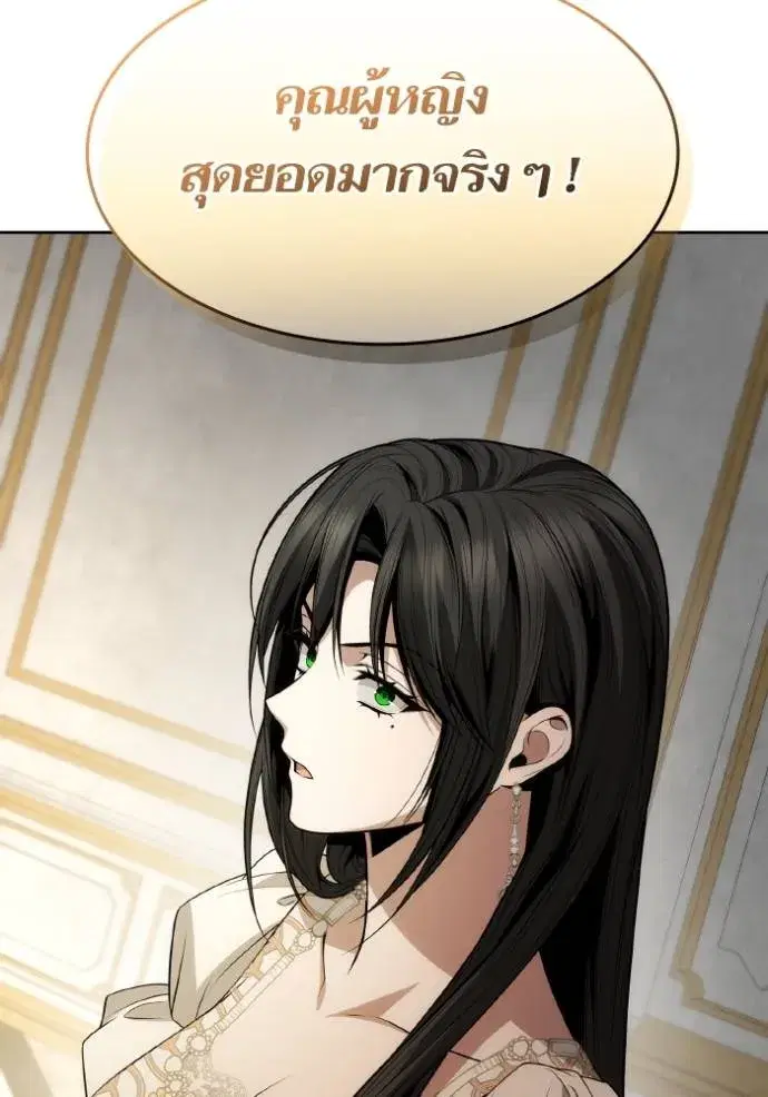 I Am the Queen in This Life ตอนที่ 133 หน้า 76