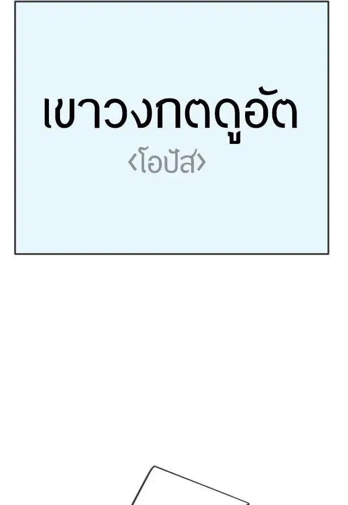 Superhuman Era ตอนที่ 218 หน้า 7