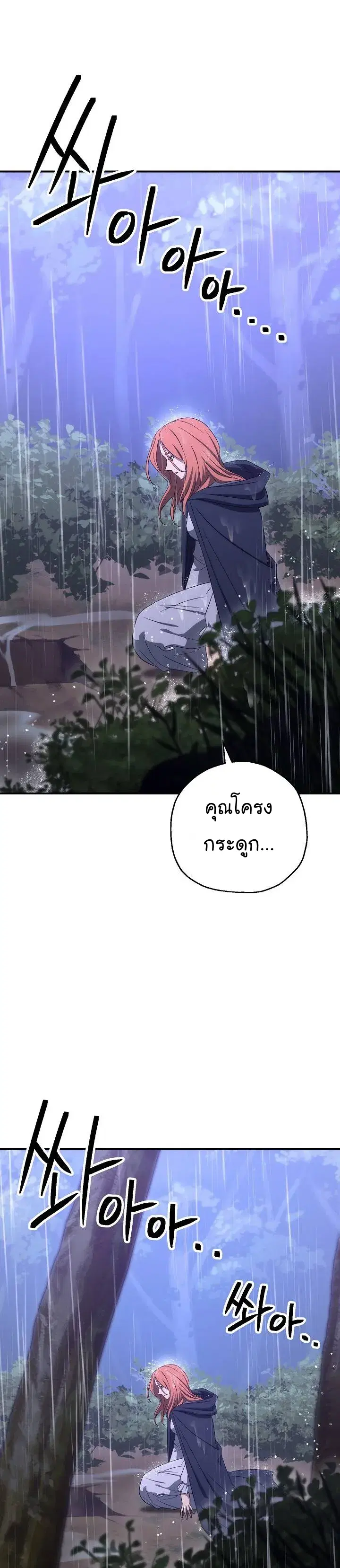 Skeleton Soldier ตอนที่ 154 หน้า 10