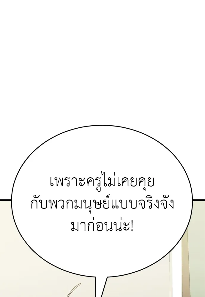 Reincarnation Path of The Underworld King ยอมรา ผู้พิพากษาจากนรก ตอนที่ 48 หน้า 160
